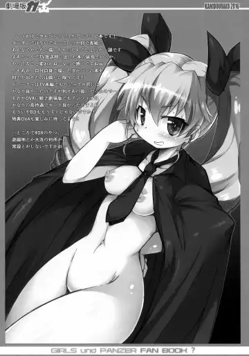 [Kanibasami] Gekijouban ga... Fhentai - Page 3