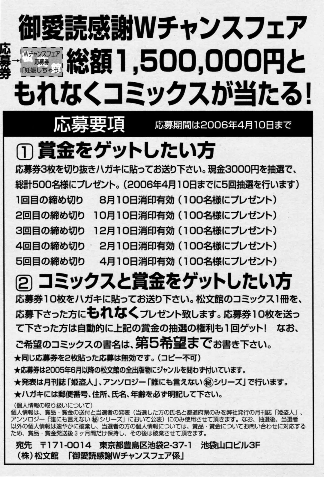 [Hindenburg] Ninshin Shichau - Become Pregnant Fhentai - Page 234