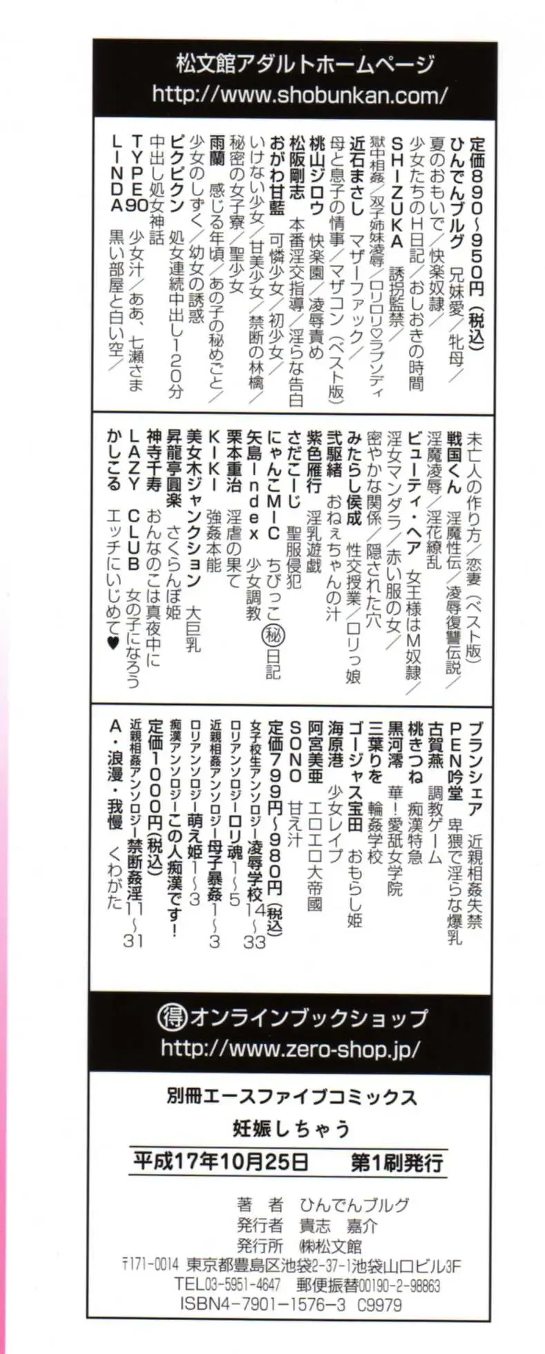 [Hindenburg] Ninshin Shichau - Become Pregnant Fhentai - Page 5