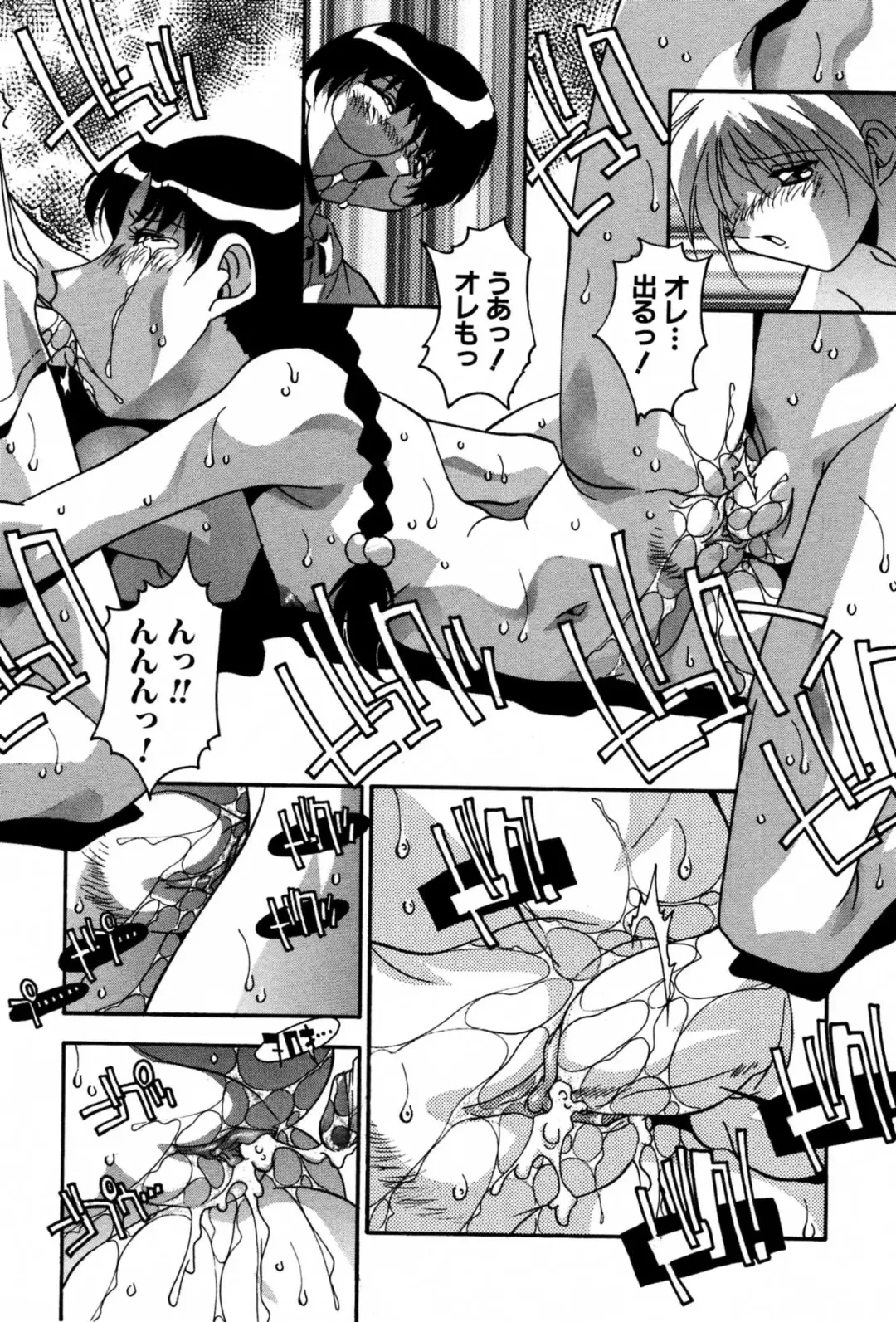 [Hindenburg] Ninshin Shichau - Become Pregnant Fhentai - Page 70