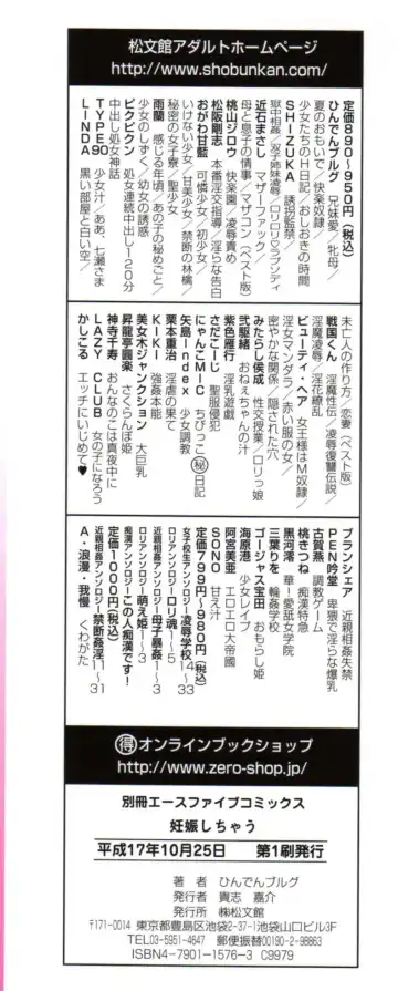 [Hindenburg] Ninshin Shichau - Become Pregnant Fhentai - Page 5