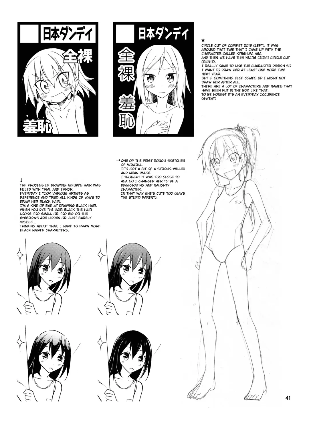 [Matsuno Susumu] Supponpon de Chounaikai Camp - Naked with the Neighbourhood Association Camp Fhentai - Page 41