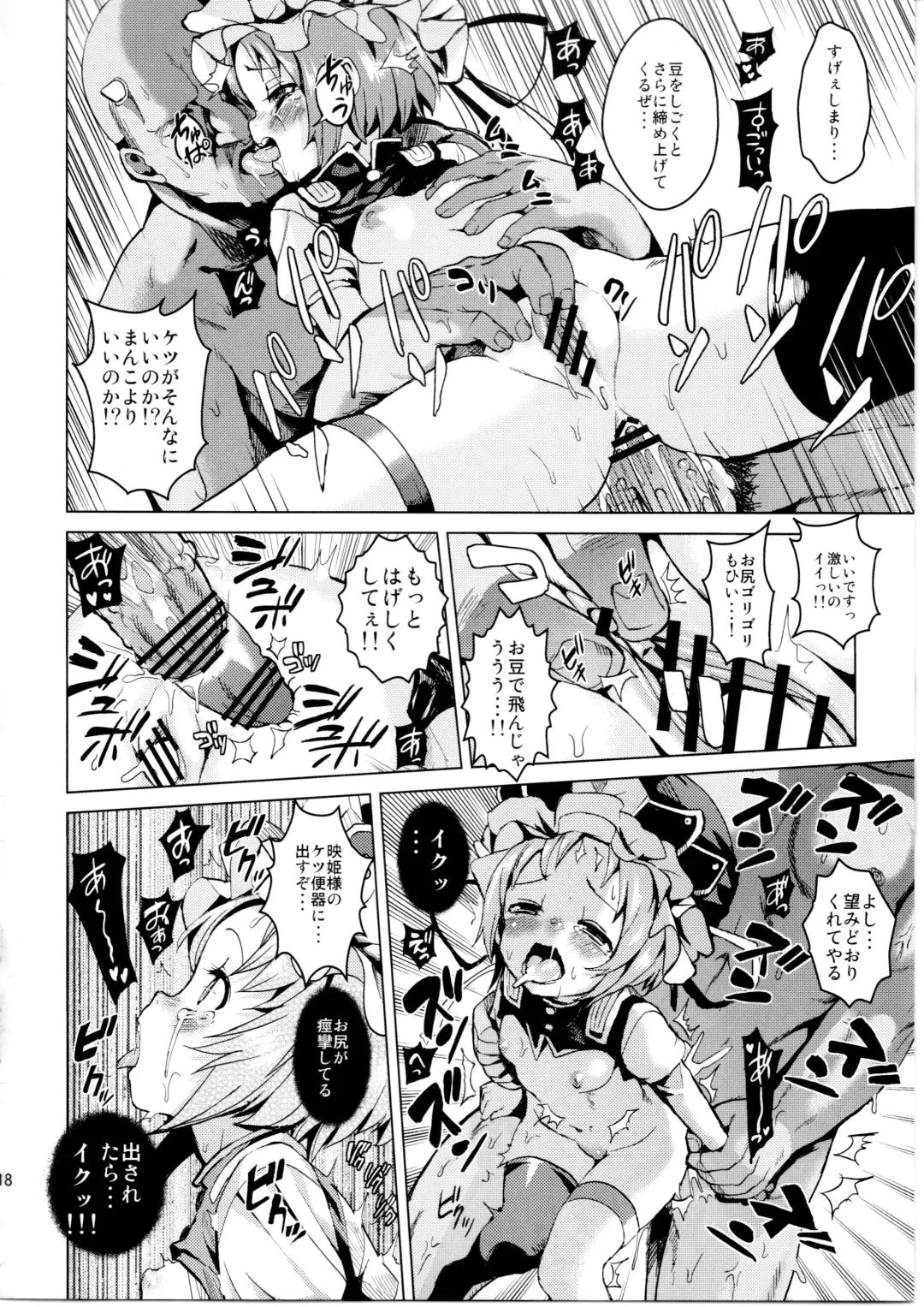 [Nada Haruka - Satetsu] Sassuga~ Eiki-sama wa Hanashi ga Wakaru! Fhentai - Page 20