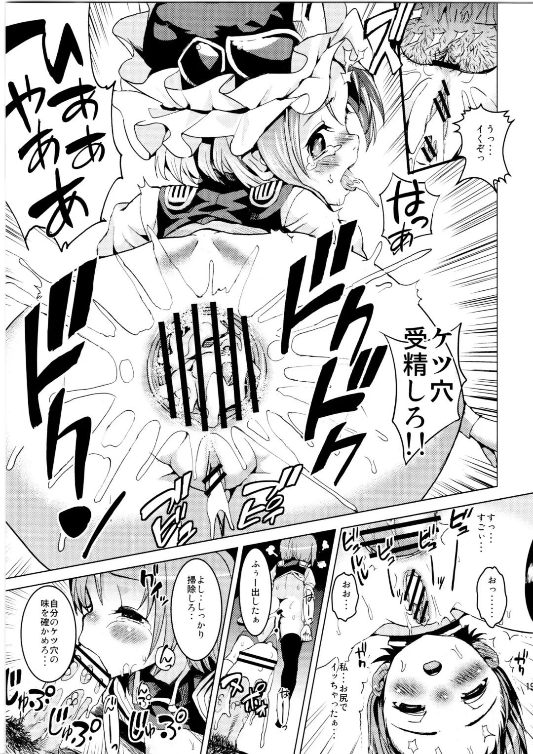 [Nada Haruka - Satetsu] Sassuga~ Eiki-sama wa Hanashi ga Wakaru! Fhentai - Page 21