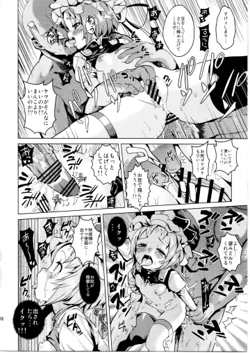 [Nada Haruka - Satetsu] Sassuga~ Eiki-sama wa Hanashi ga Wakaru! Fhentai - Page 20