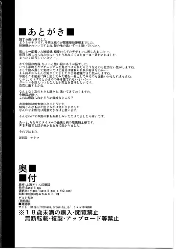 [Nada Haruka - Satetsu] Sassuga~ Eiki-sama wa Hanashi ga Wakaru! Fhentai - Page 26