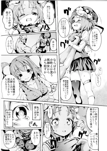 [Nada Haruka - Satetsu] Sassuga~ Eiki-sama wa Hanashi ga Wakaru! Fhentai - Page 7