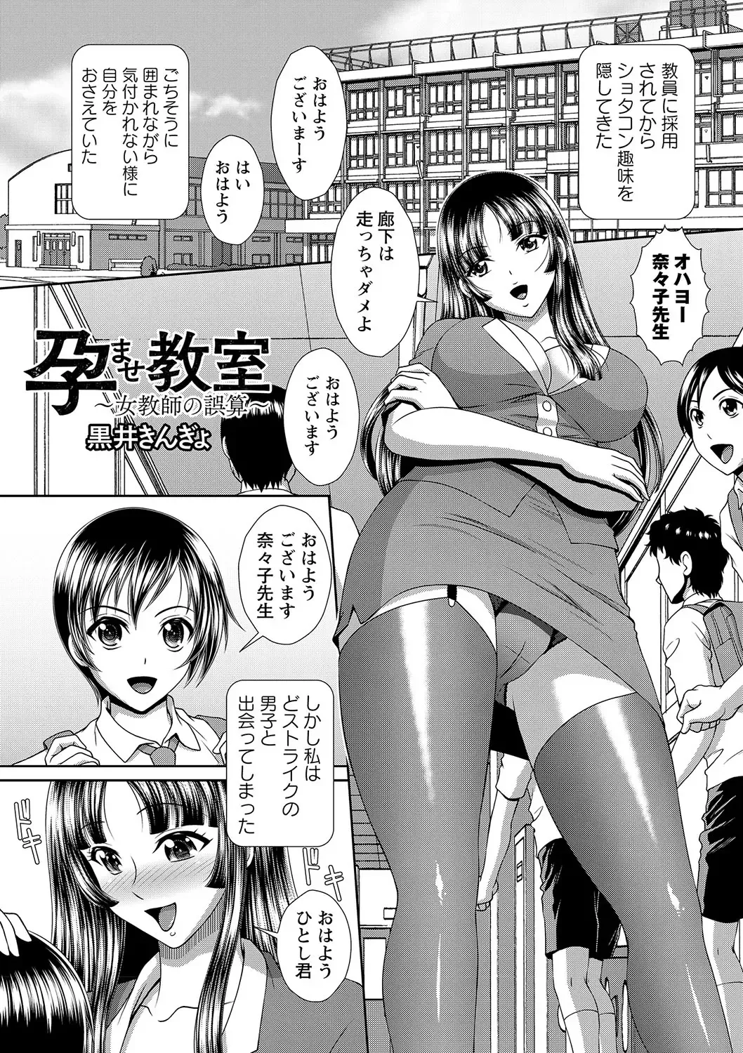 Botebara Haramase Paradise Fhentai - Page 23