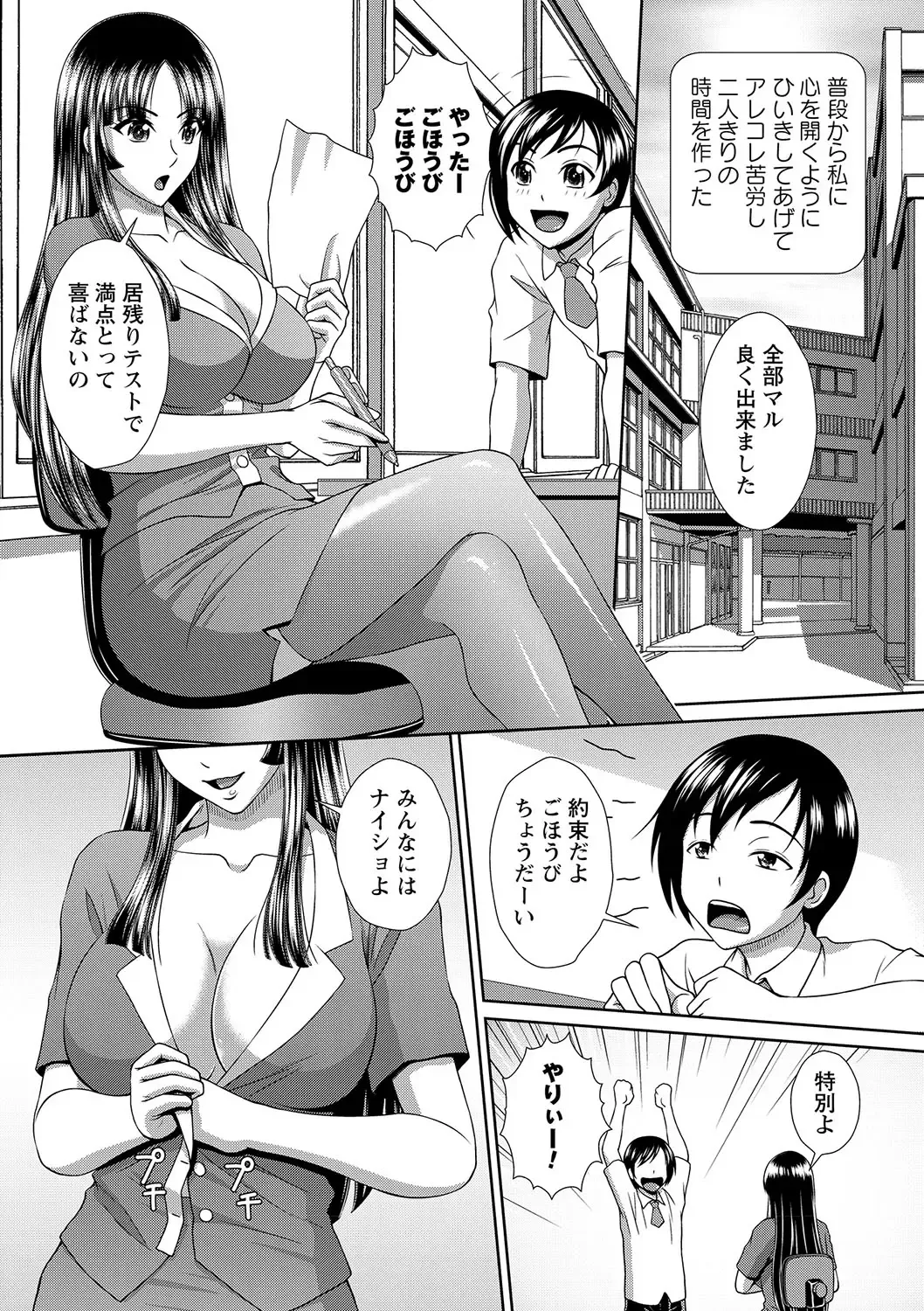 Botebara Haramase Paradise Fhentai - Page 24
