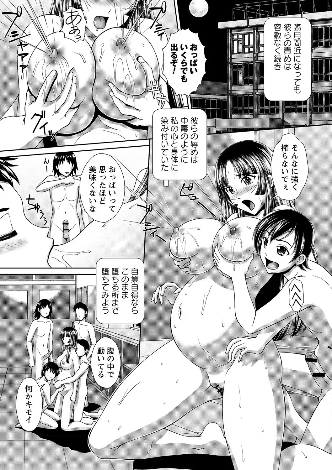 Botebara Haramase Paradise Fhentai - Page 41