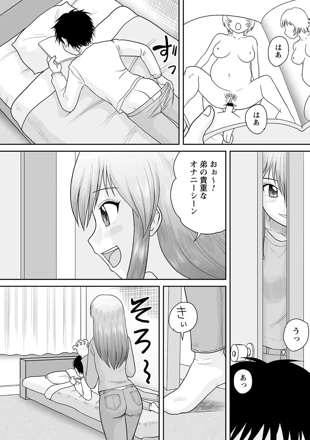 Botebara Haramase Paradise Fhentai - Page 50