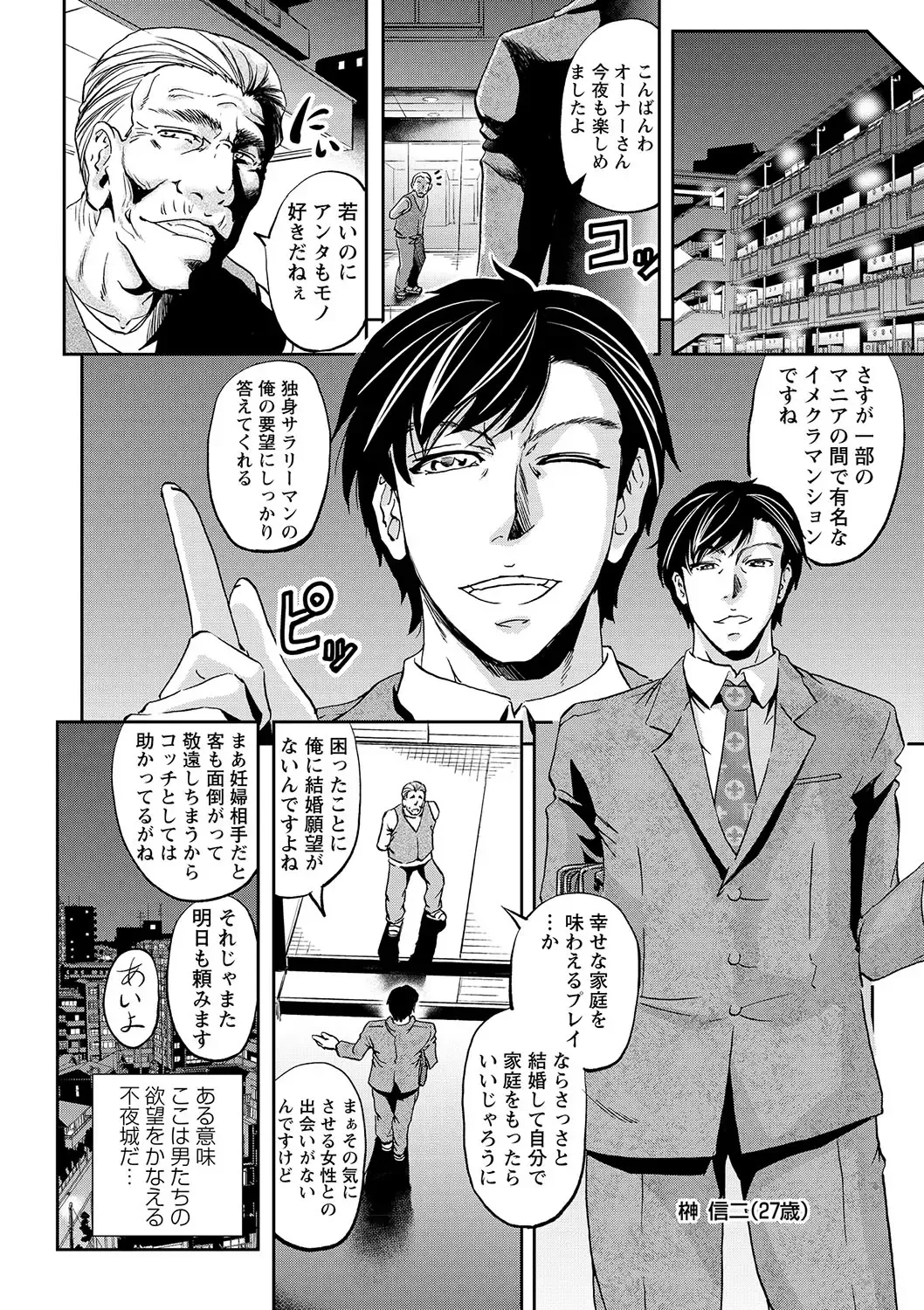 Botebara Haramase Paradise Fhentai - Page 8