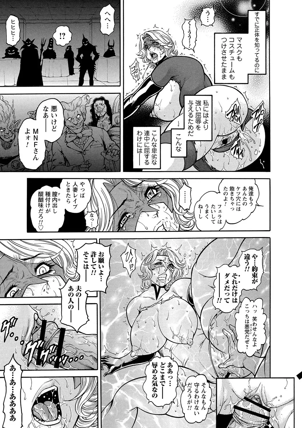 Botebara Haramase Paradise Fhentai - Page 97