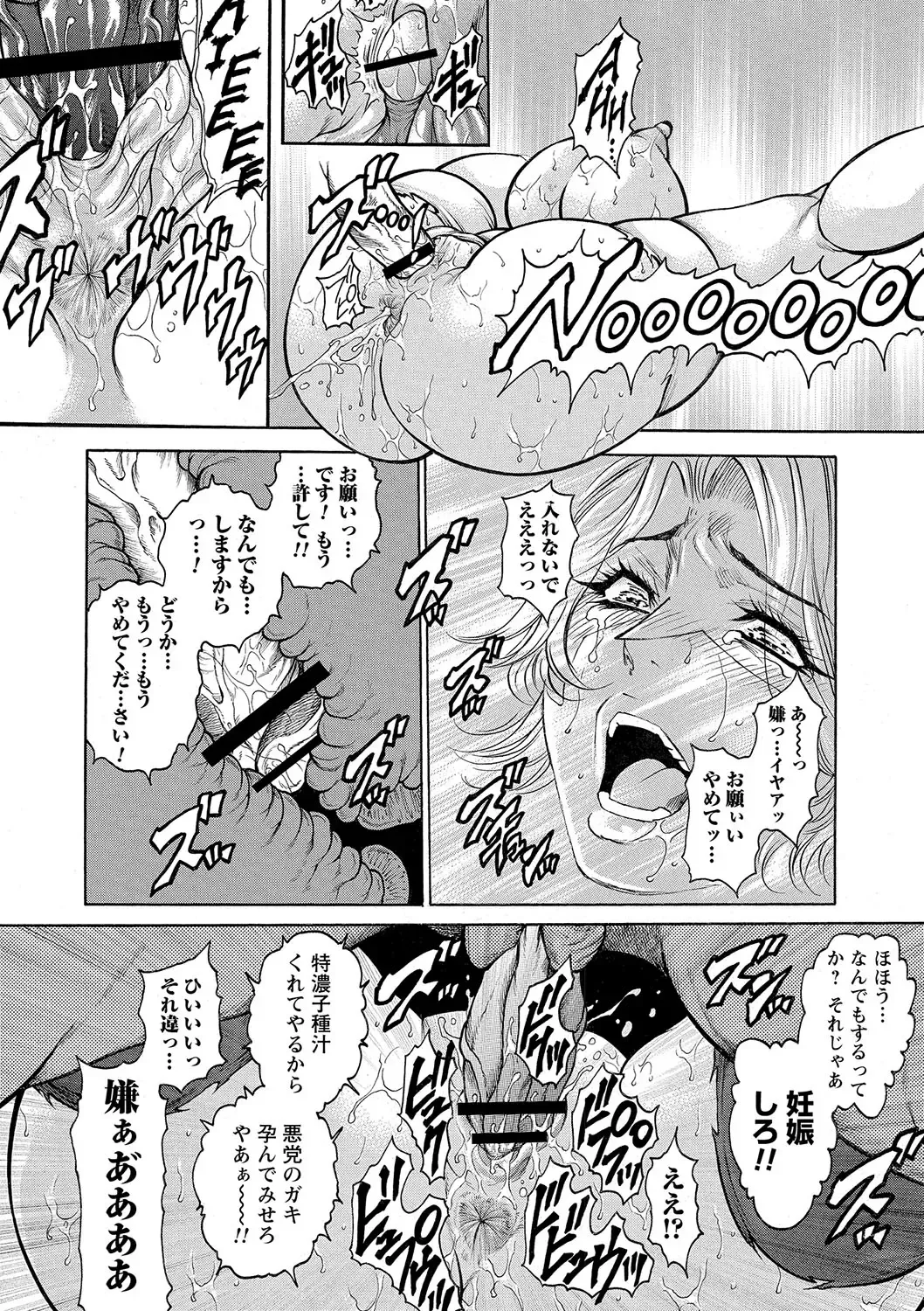 Botebara Haramase Paradise Fhentai - Page 98