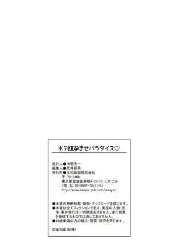 Botebara Haramase Paradise Fhentai - Page 126