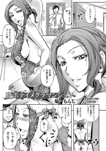 Botebara Haramase Paradise Fhentai - Page 3
