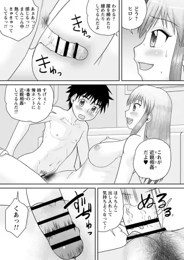 Botebara Haramase Paradise Fhentai - Page 63