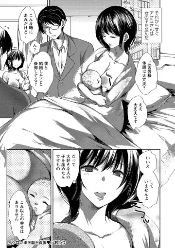 Botebara Haramase Paradise Fhentai - Page 90