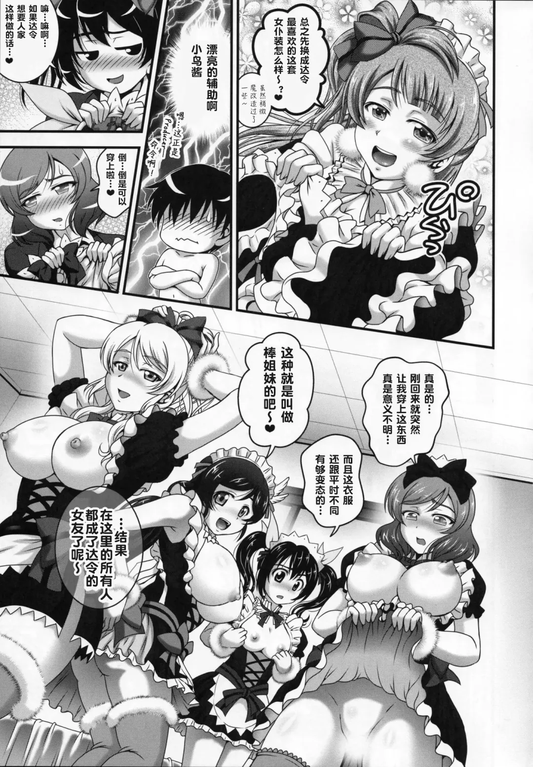 [Kakyouin Chiroru] Ore Yome Saimin 5 Fhentai - Page 13