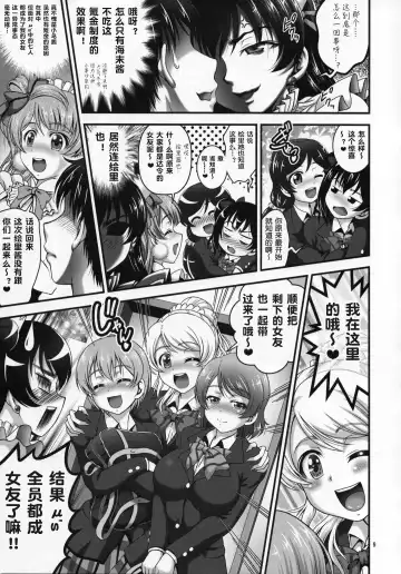 [Kakyouin Chiroru] Ore Yome Saimin 5 Fhentai - Page 11