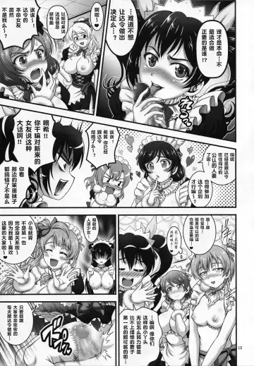 [Kakyouin Chiroru] Ore Yome Saimin 5 Fhentai - Page 15