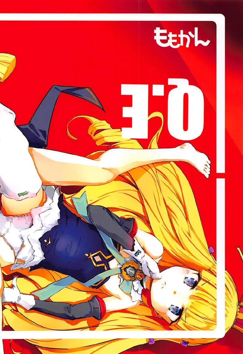 [Momo Inu] Q.E Fhentai - Page 22