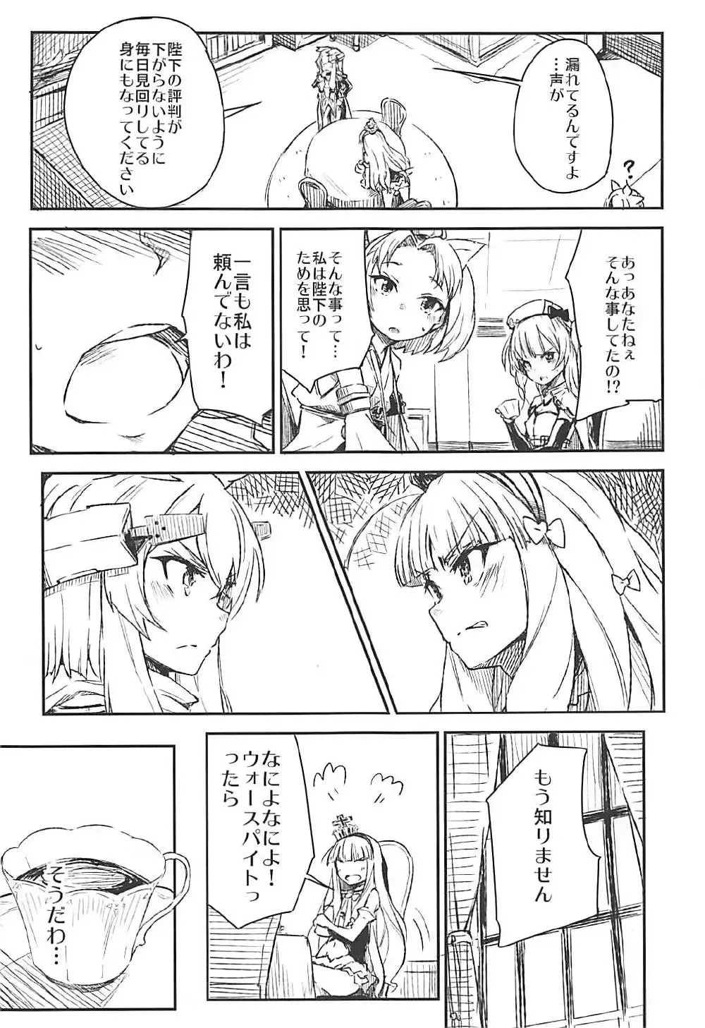 [Momo Inu] Q.E Fhentai - Page 6