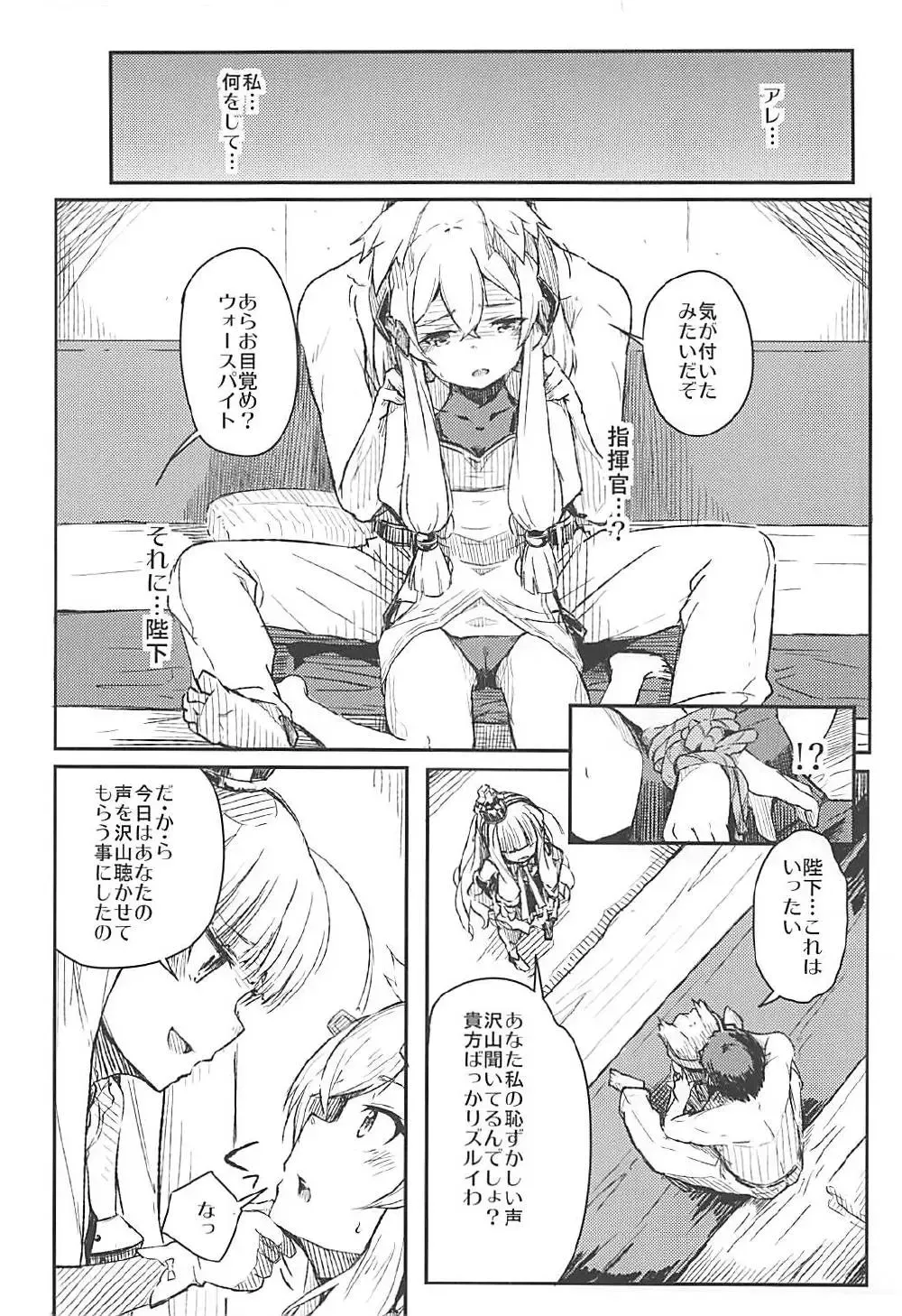 [Momo Inu] Q.E Fhentai - Page 7