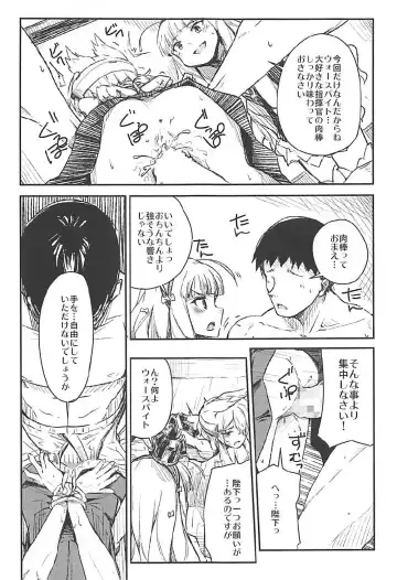 [Momo Inu] Q.E Fhentai - Page 14