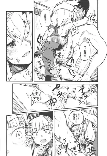 [Momo Inu] Q.E Fhentai - Page 15