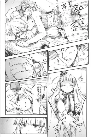 [Momo Inu] Q.E Fhentai - Page 18