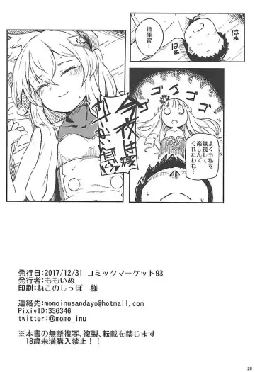 [Momo Inu] Q.E Fhentai - Page 21