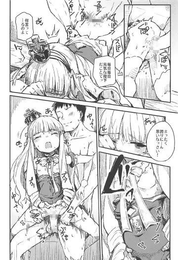 [Momo Inu] Q.E Fhentai - Page 3