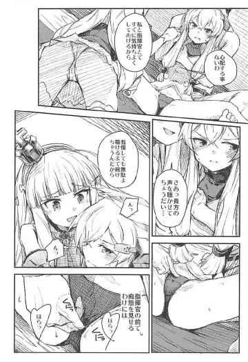 [Momo Inu] Q.E Fhentai - Page 9