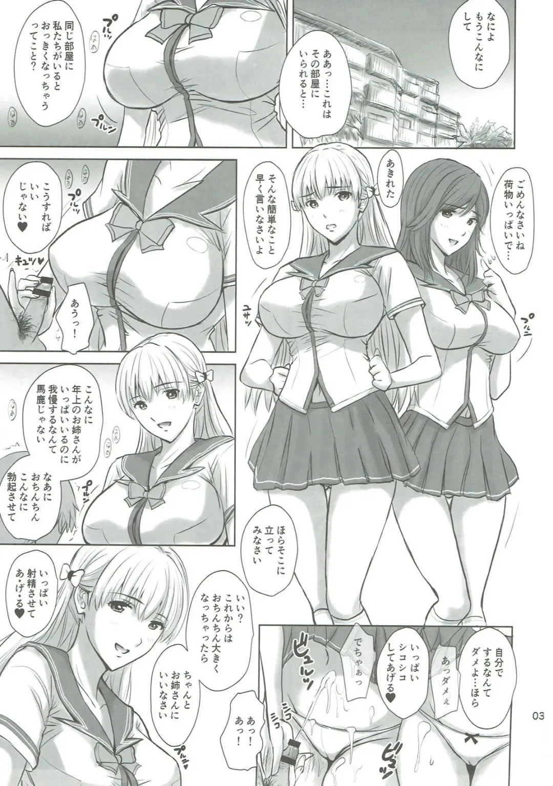 [Ishihara Souka] BLUE GOLD Fhentai - Page 2