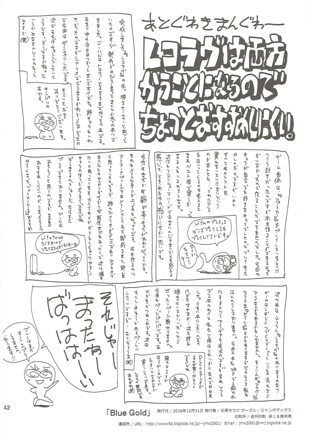 [Ishihara Souka] BLUE GOLD Fhentai - Page 41