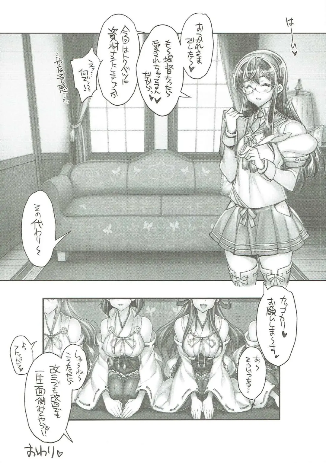 [Hiyo Hiyo] KanColle SEX FLEET COLLECTION Haruna Kirishima Kongou Hiei Kai Fhentai - Page 13