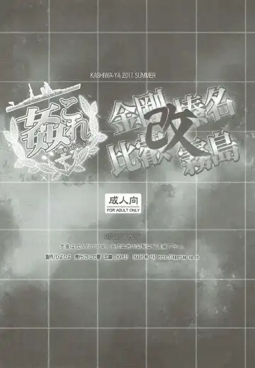 [Hiyo Hiyo] KanColle SEX FLEET COLLECTION Haruna Kirishima Kongou Hiei Kai Fhentai - Page 14