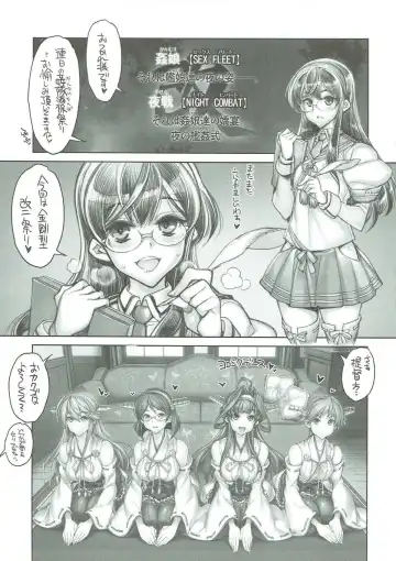 [Hiyo Hiyo] KanColle SEX FLEET COLLECTION Haruna Kirishima Kongou Hiei Kai Fhentai - Page 2