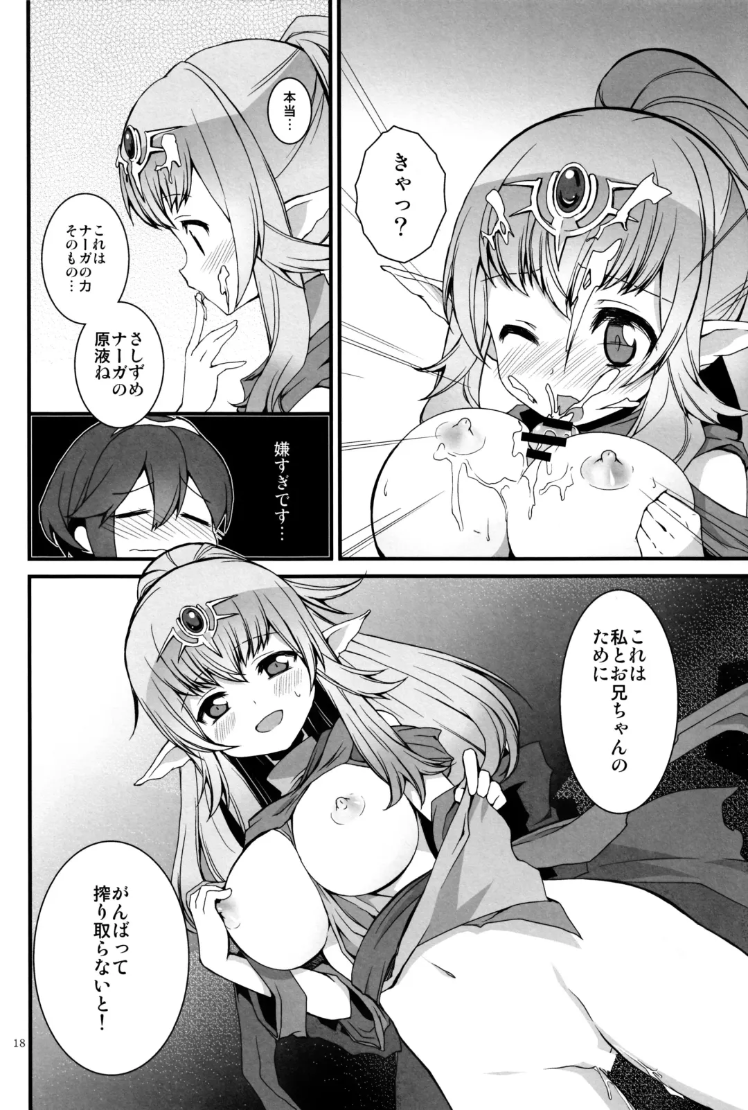 [Mugaku Tsutomu] Gen'eki Fhentai - Page 17