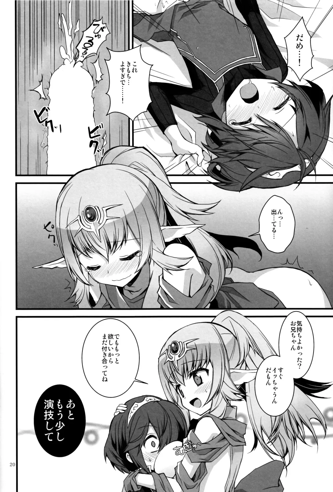 [Mugaku Tsutomu] Gen'eki Fhentai - Page 19