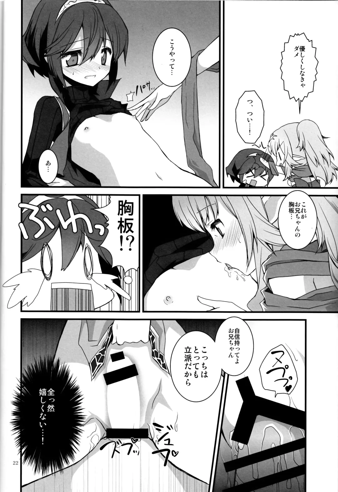 [Mugaku Tsutomu] Gen'eki Fhentai - Page 21