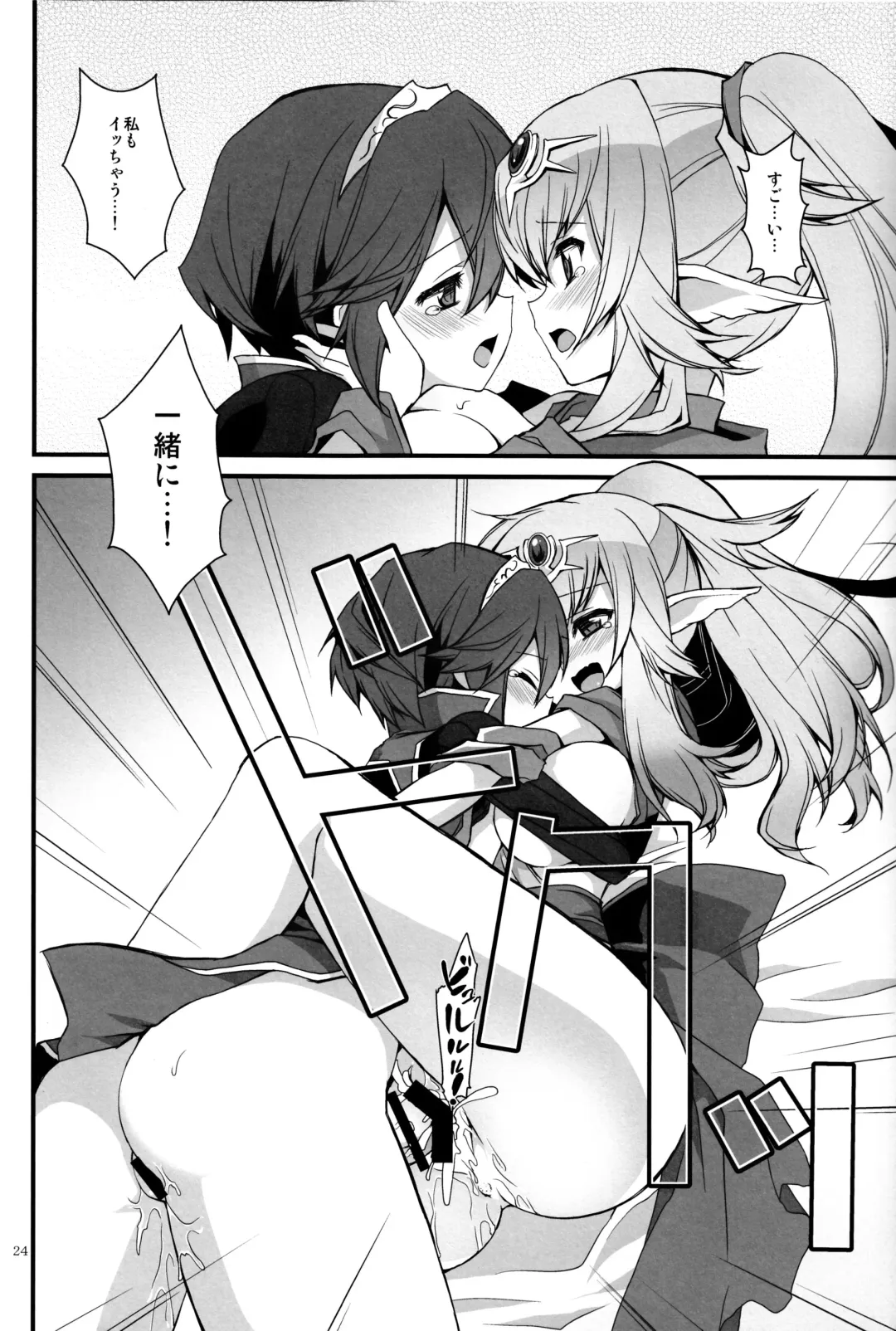 [Mugaku Tsutomu] Gen'eki Fhentai - Page 23