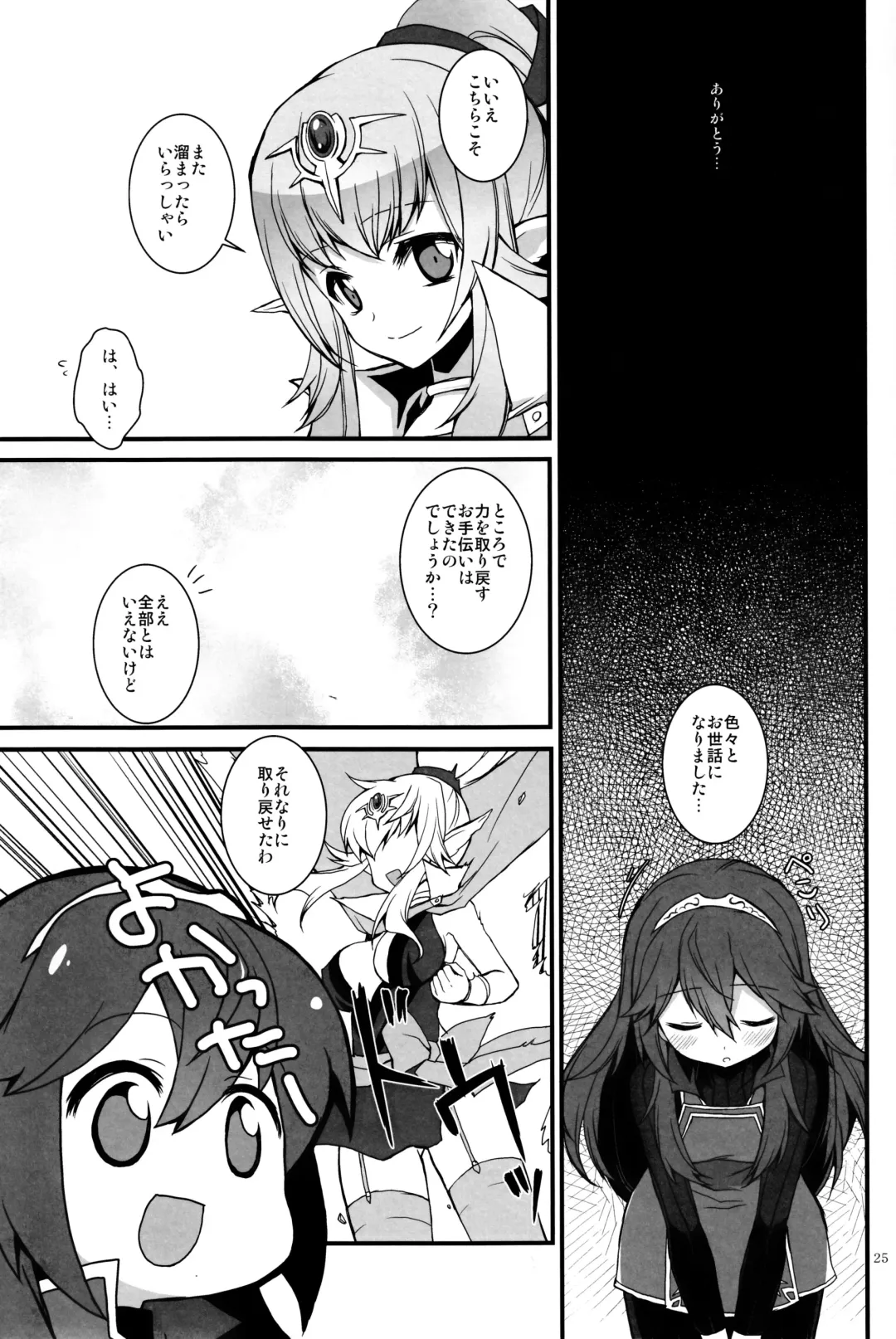 [Mugaku Tsutomu] Gen'eki Fhentai - Page 24