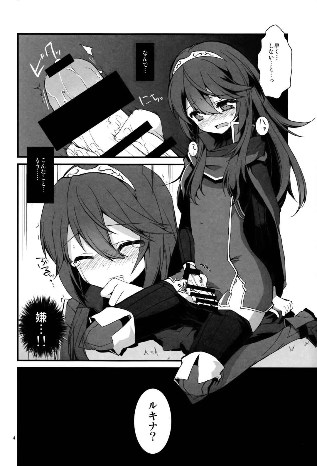 [Mugaku Tsutomu] Gen'eki Fhentai - Page 3