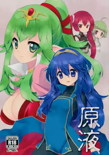 Read [Mugaku Tsutomu] Gen'eki - Fhentai