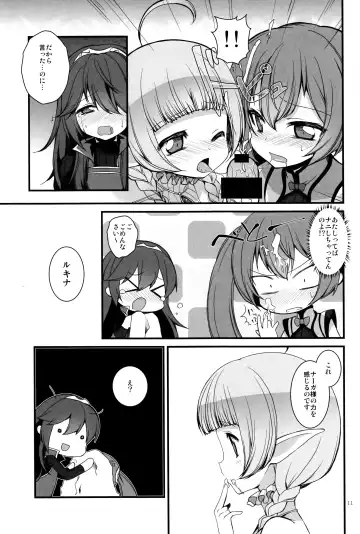 [Mugaku Tsutomu] Gen'eki Fhentai - Page 10