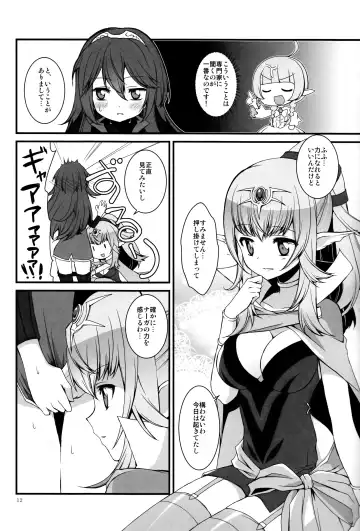 [Mugaku Tsutomu] Gen'eki Fhentai - Page 11