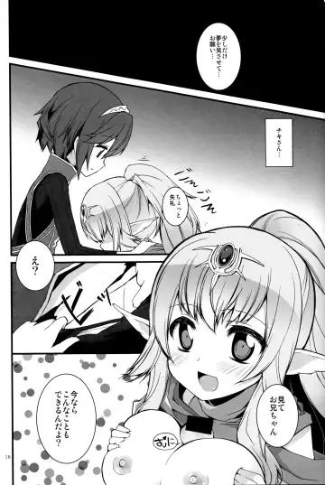 [Mugaku Tsutomu] Gen'eki Fhentai - Page 15