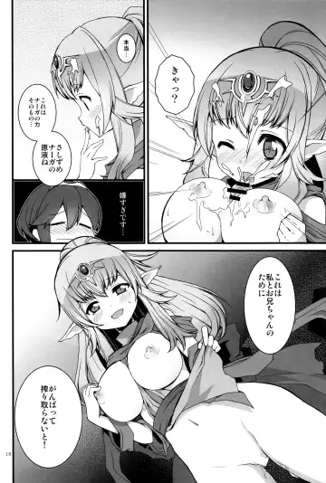 [Mugaku Tsutomu] Gen'eki Fhentai - Page 17